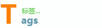 標(biāo)簽
